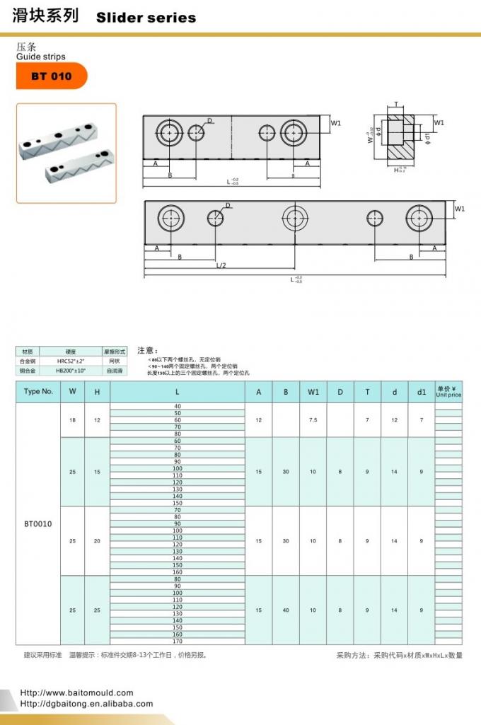 OEM Logo HB200 Standard Mould Parts Slider Series 0